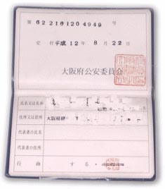 BROKER AUTHORIZATION